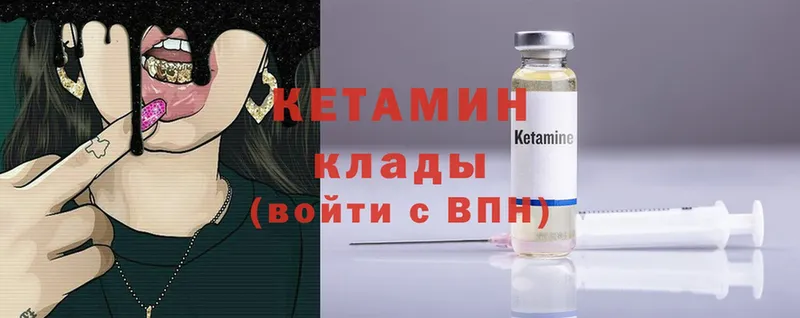 наркота  Бор  Кетамин ketamine 