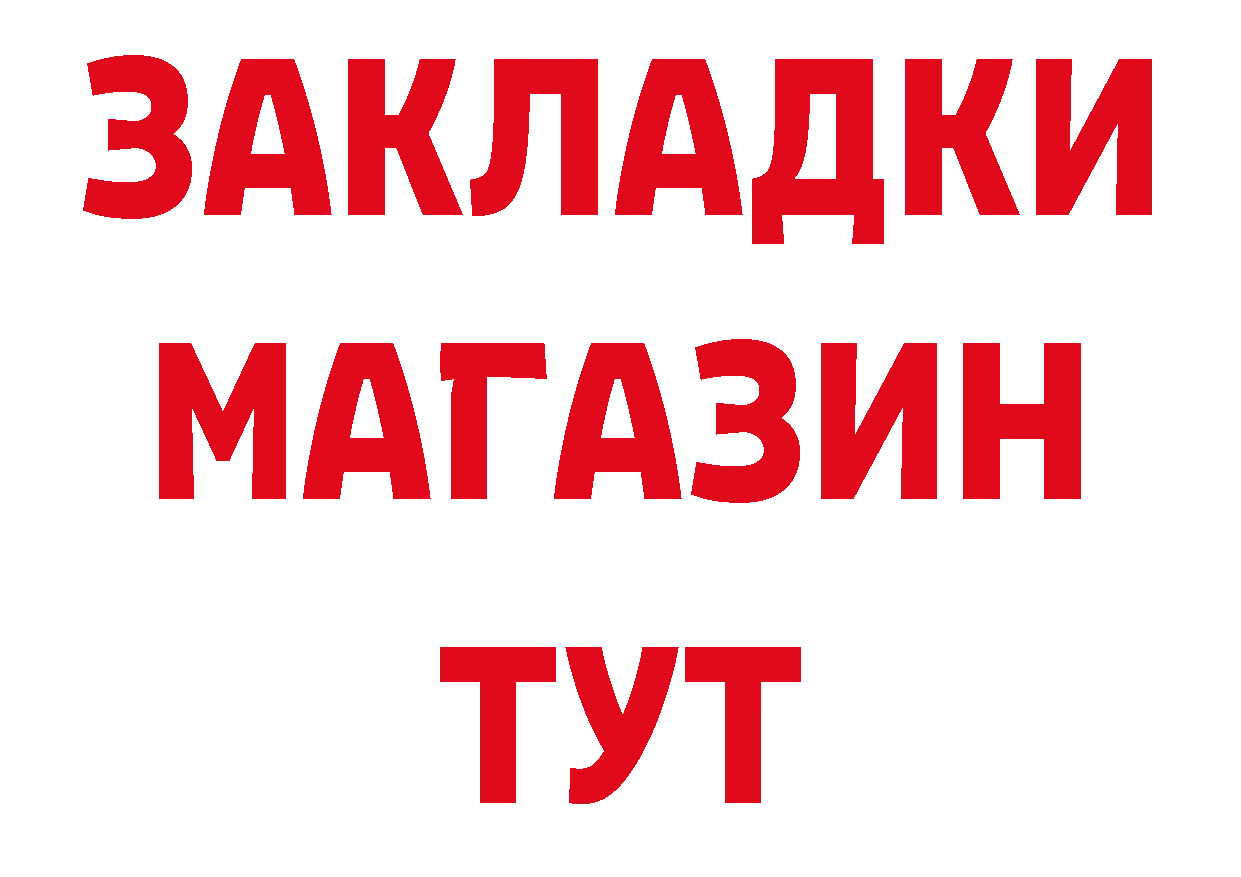 Альфа ПВП СК зеркало даркнет блэк спрут Бор