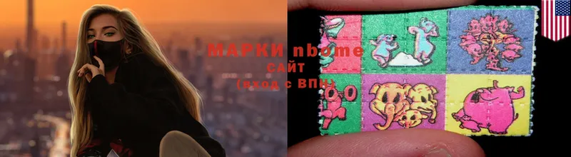 Марки 25I-NBOMe 1500мкг Бор